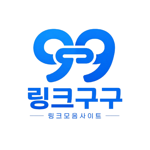 링크모음사이트